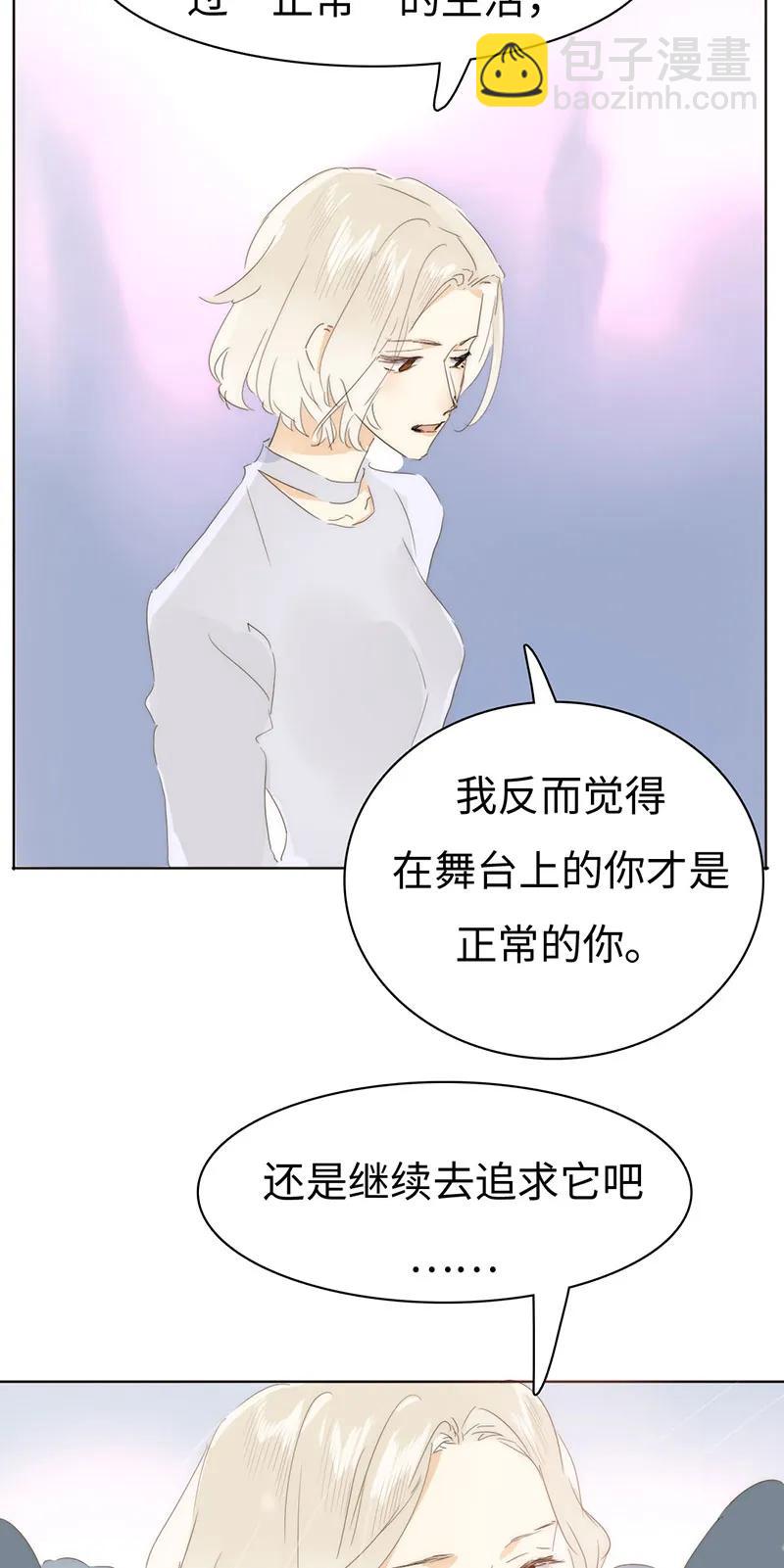 《男装店与“公主殿下”》166 因果难寻 第7页