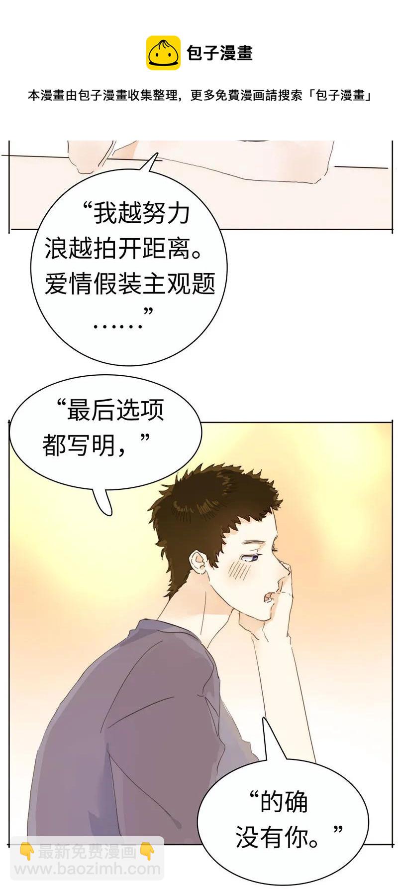 《男装店与“公主殿下”》172 醉意熏人 第10页