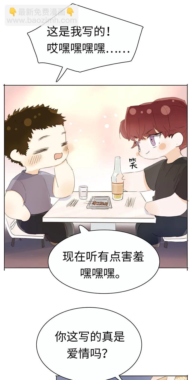 《男装店与“公主殿下”》172 醉意熏人 第11页