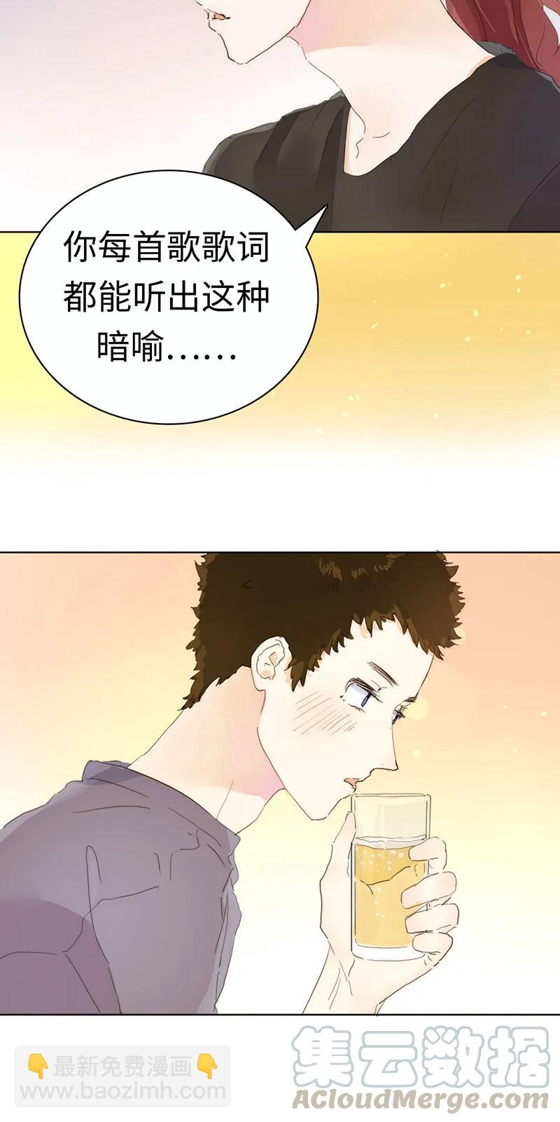 《男装店与“公主殿下”》172 醉意熏人 第13页