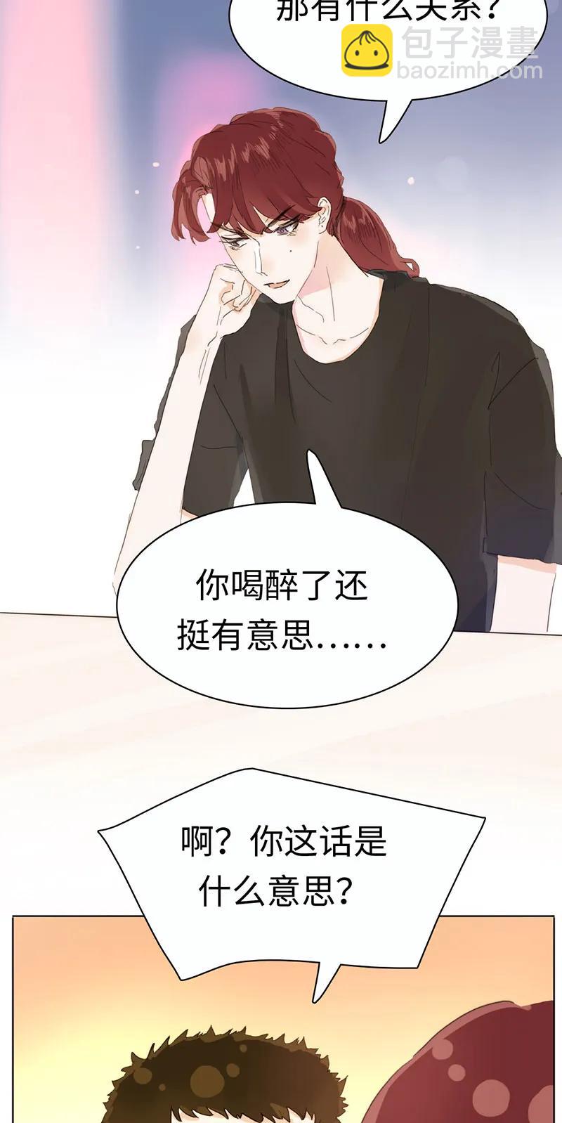 《男装店与“公主殿下”》172 醉意熏人 第15页