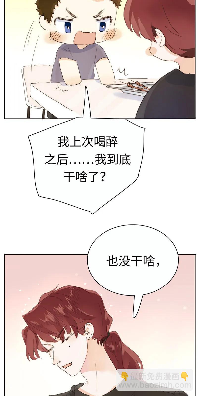 《男装店与“公主殿下”》172 醉意熏人 第16页