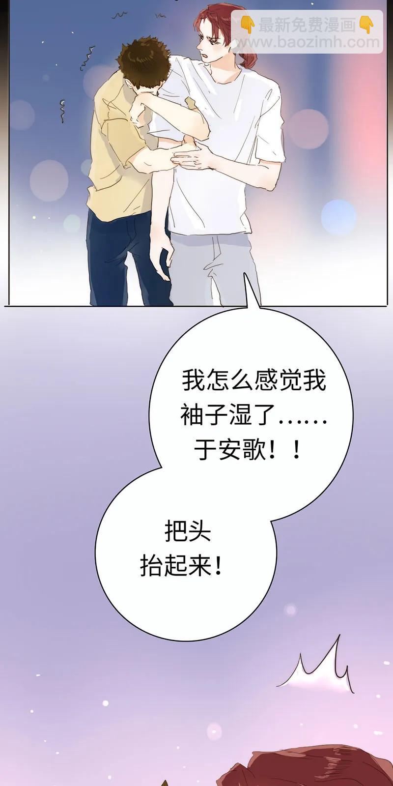 《男装店与“公主殿下”》172 醉意熏人 第18页