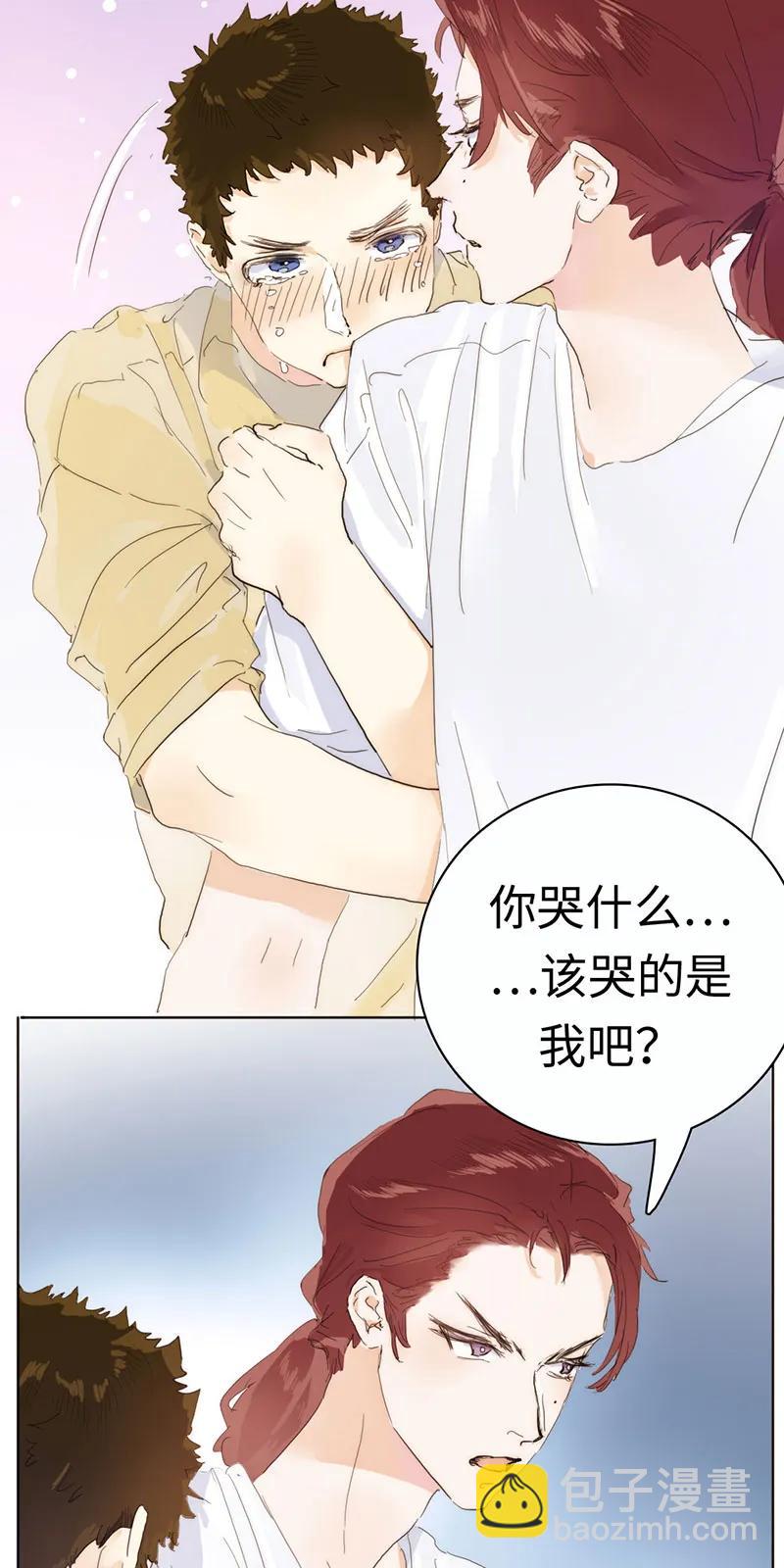 《男装店与“公主殿下”》172 醉意熏人 第19页