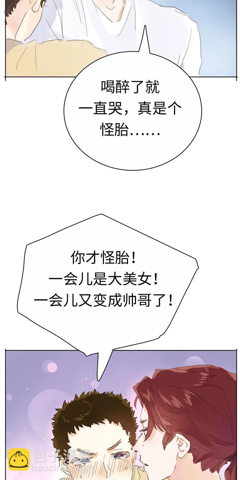 《男装店与“公主殿下”》172 醉意熏人 第20页