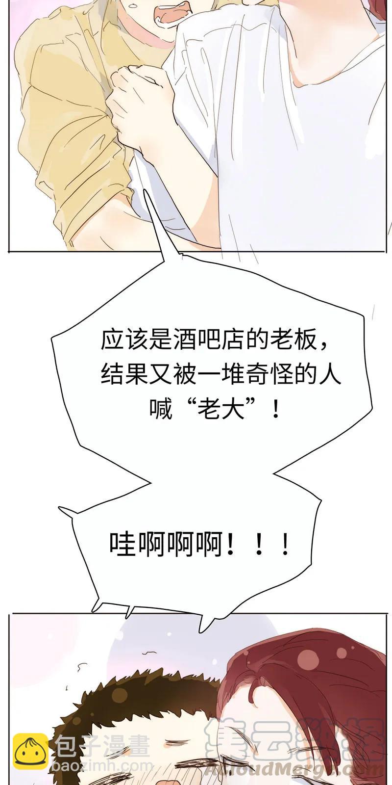 《男装店与“公主殿下”》172 醉意熏人 第21页