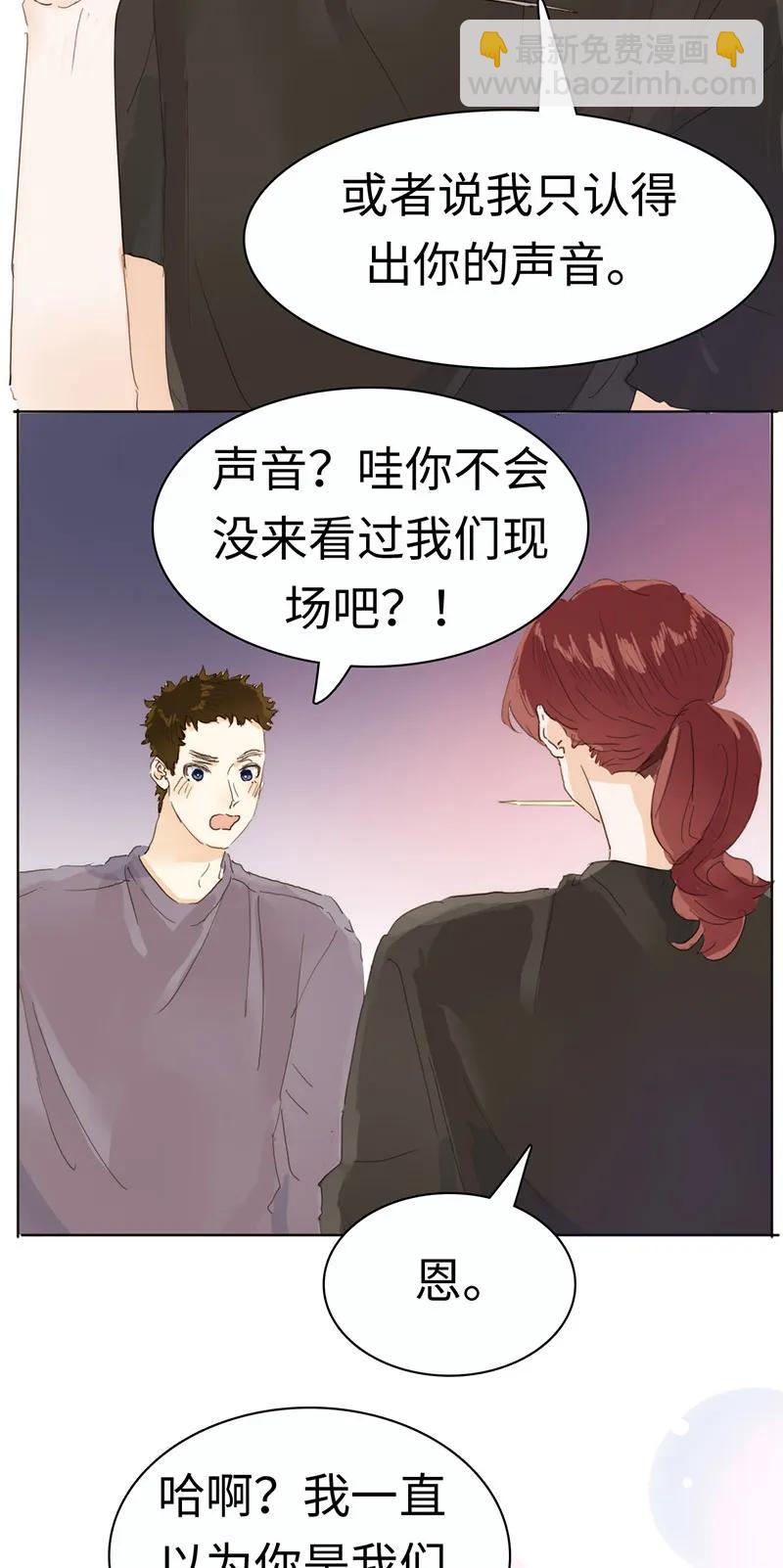 《男装店与“公主殿下”》172 醉意熏人 第3页