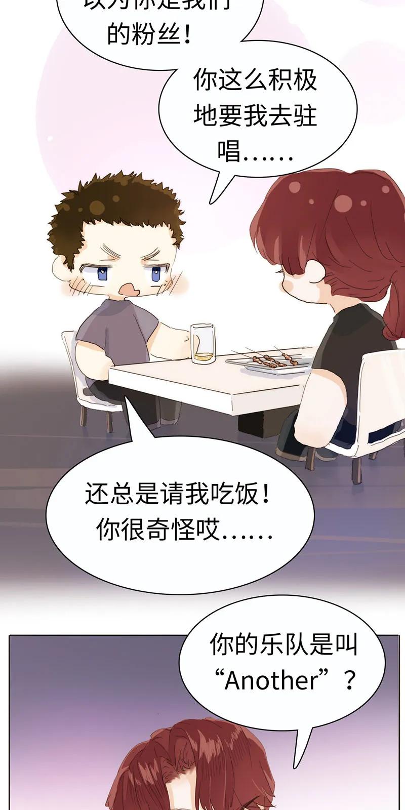 《男装店与“公主殿下”》172 醉意熏人 第4页
