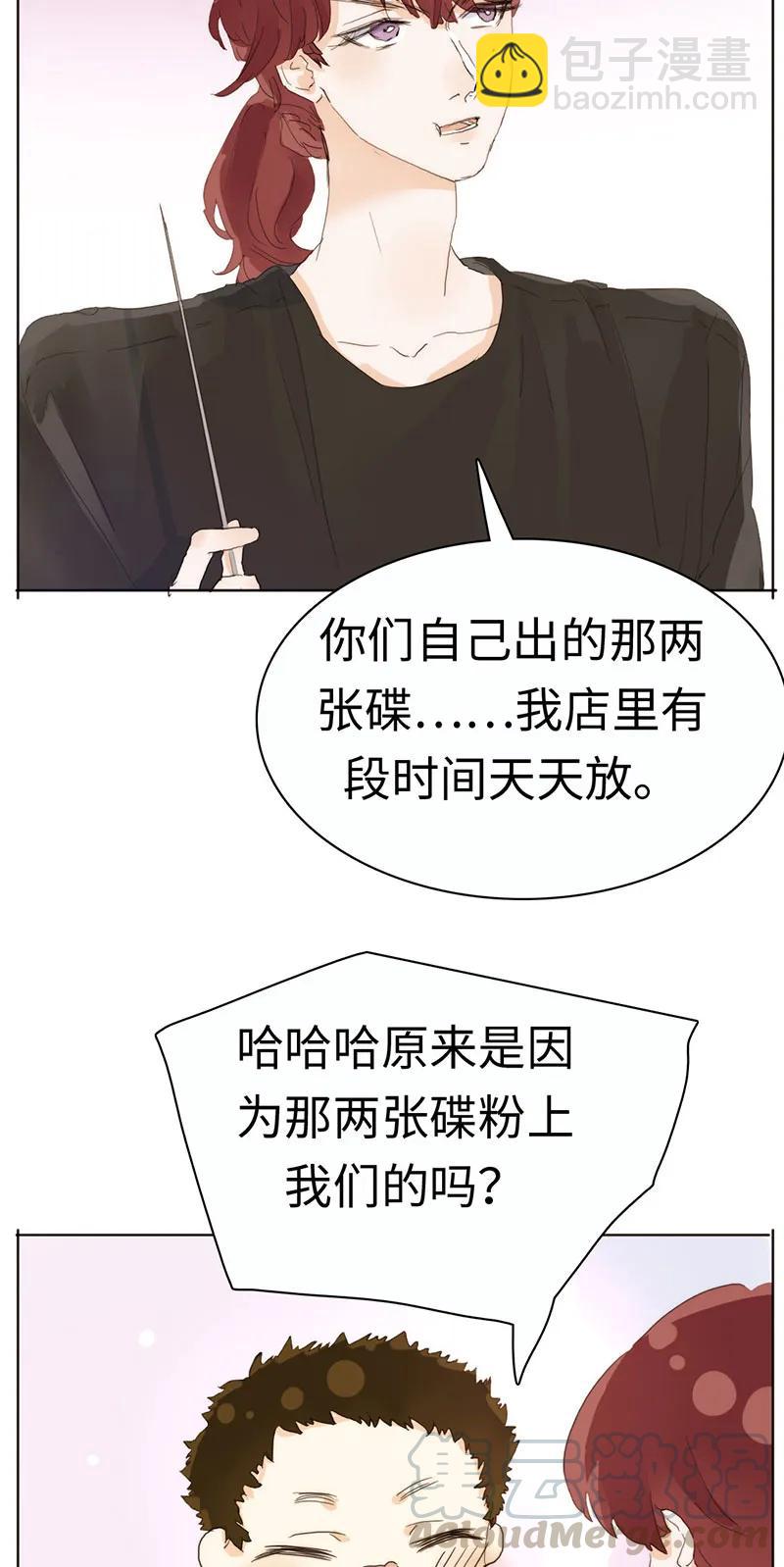 《男装店与“公主殿下”》172 醉意熏人 第5页