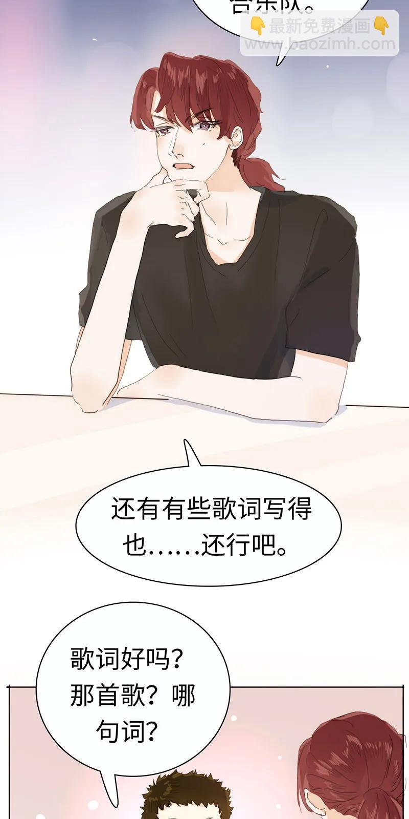《男装店与“公主殿下”》172 醉意熏人 第8页