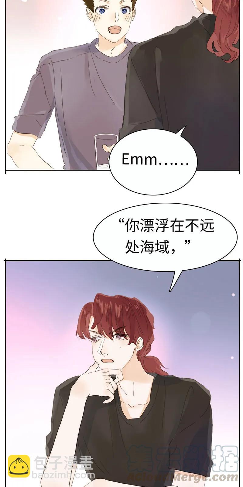 《男装店与“公主殿下”》172 醉意熏人 第9页