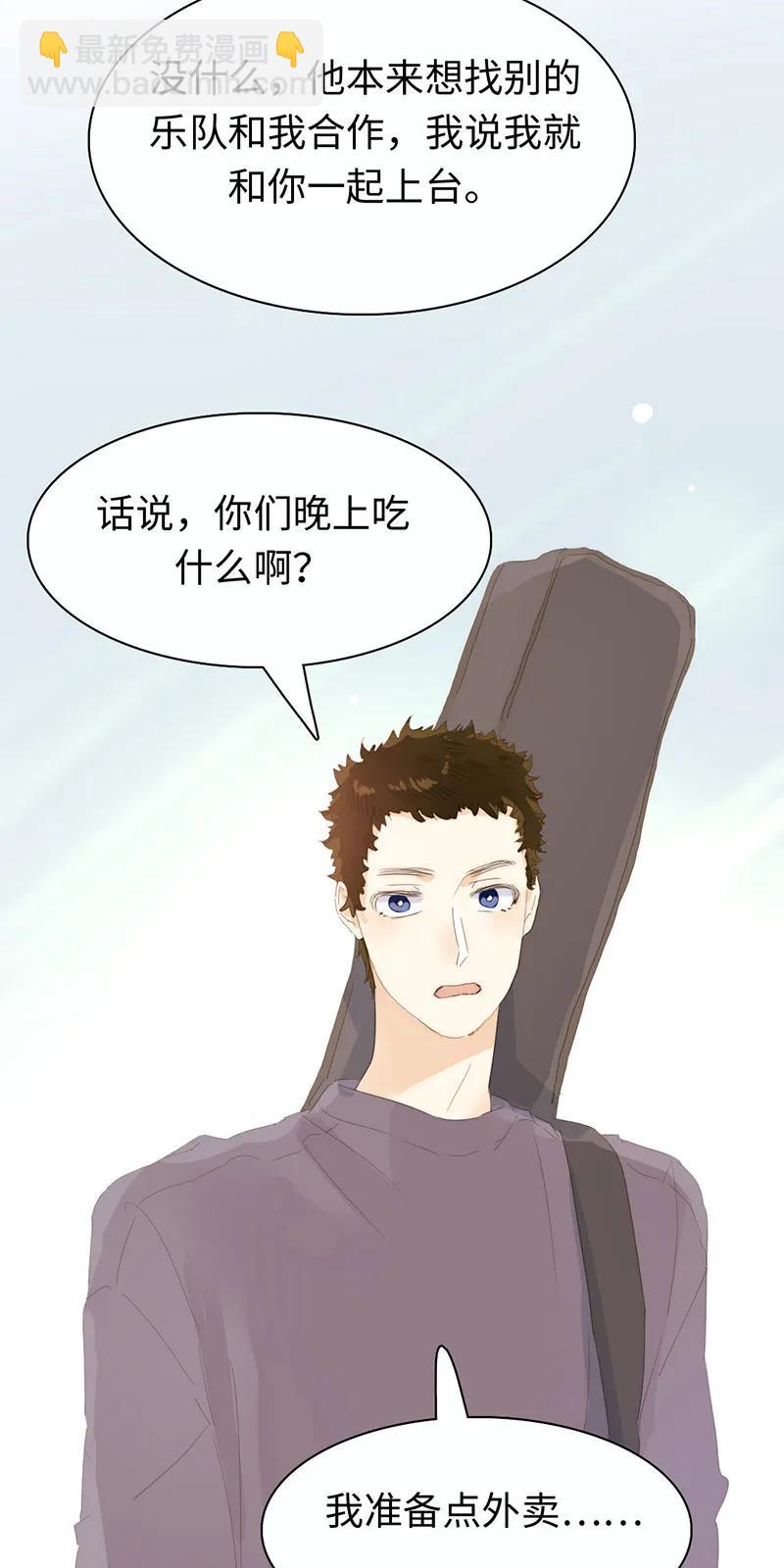《男装店与“公主殿下”》171 因缘际会 第10页
