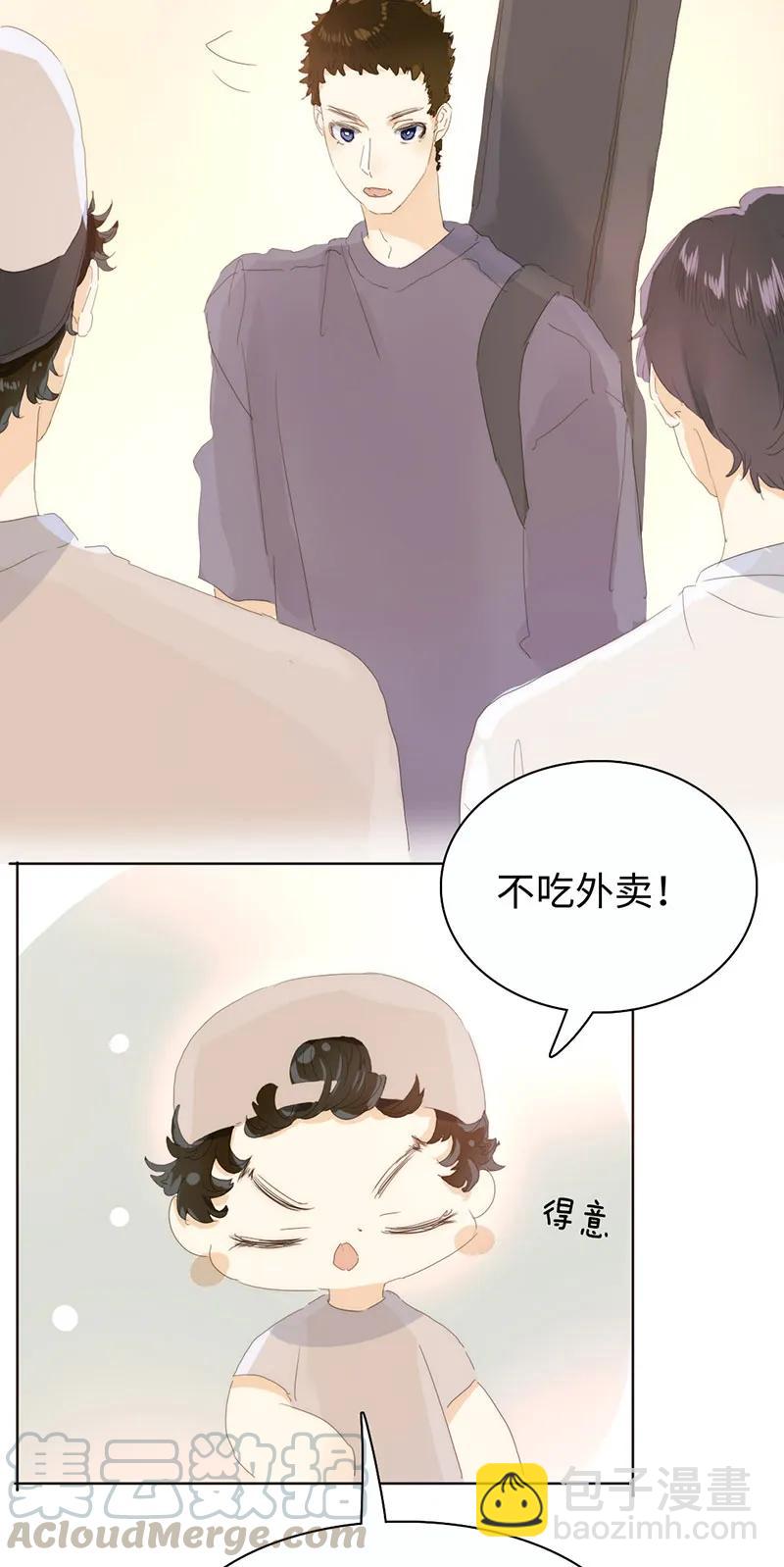 《男装店与“公主殿下”》171 因缘际会 第13页