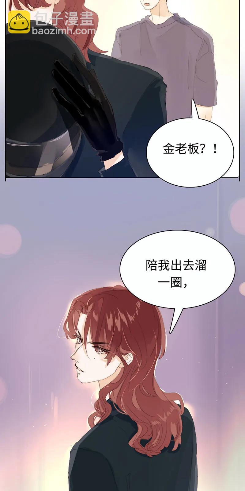 《男装店与“公主殿下”》171 因缘际会 第20页