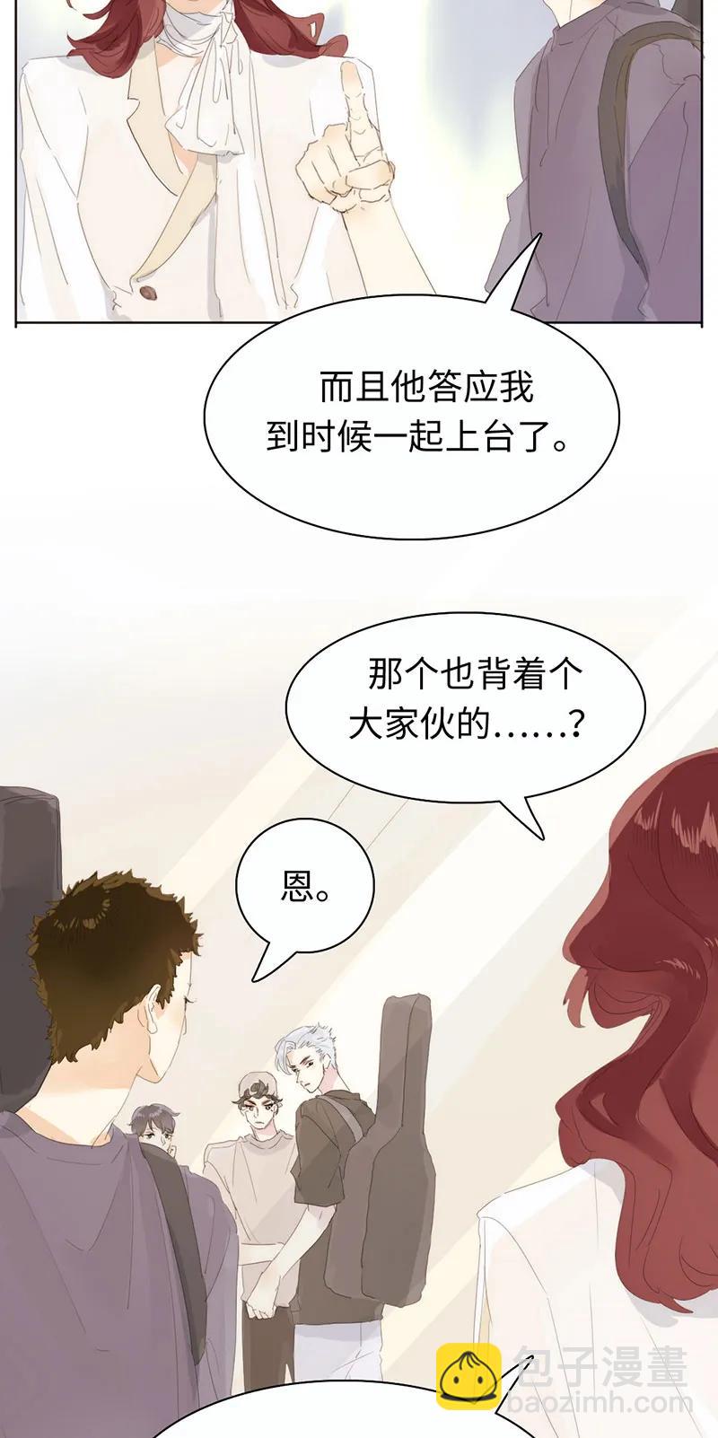 《男装店与“公主殿下”》171 因缘际会 第3页