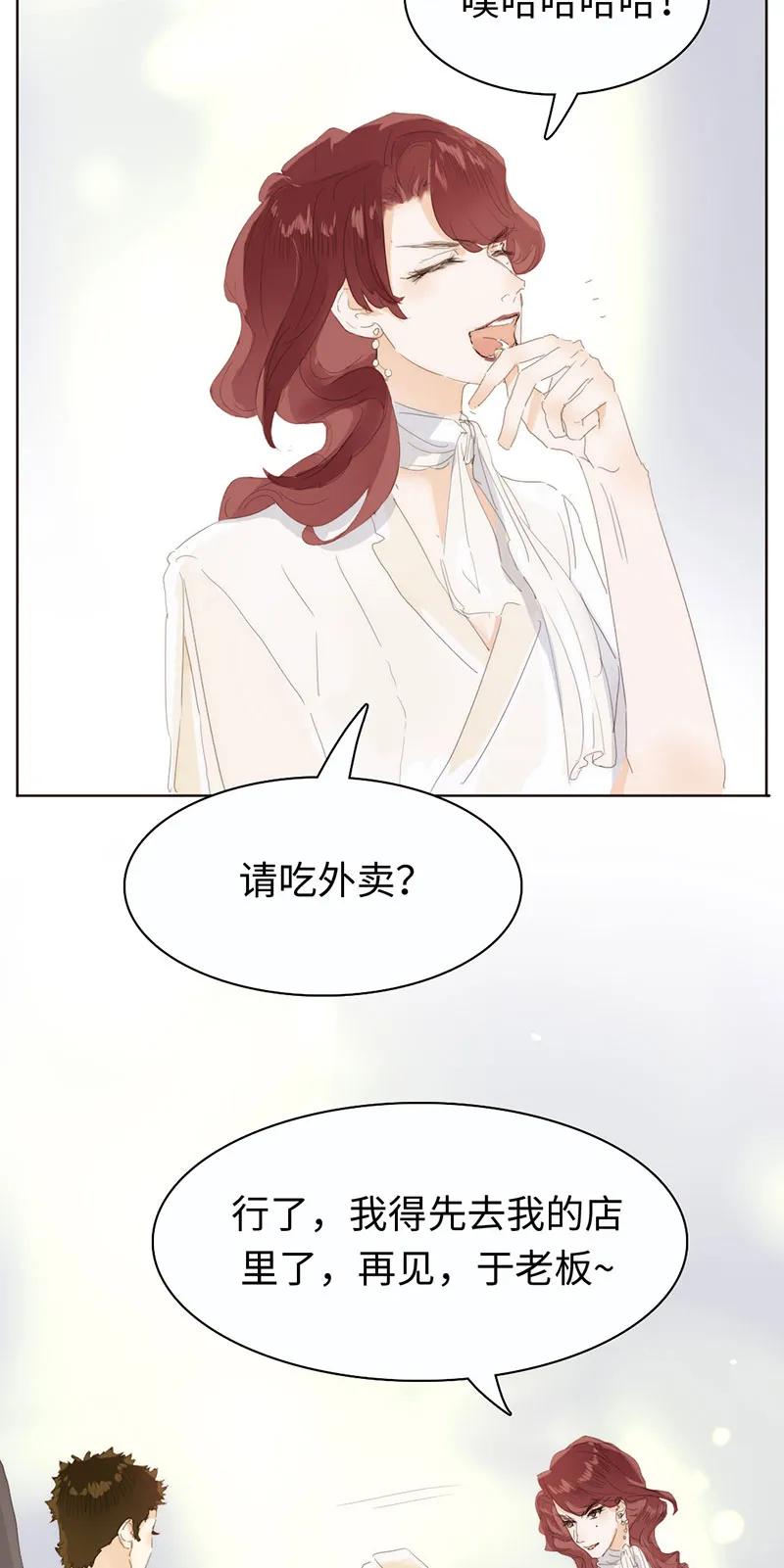 《男装店与“公主殿下”》171 因缘际会 第7页