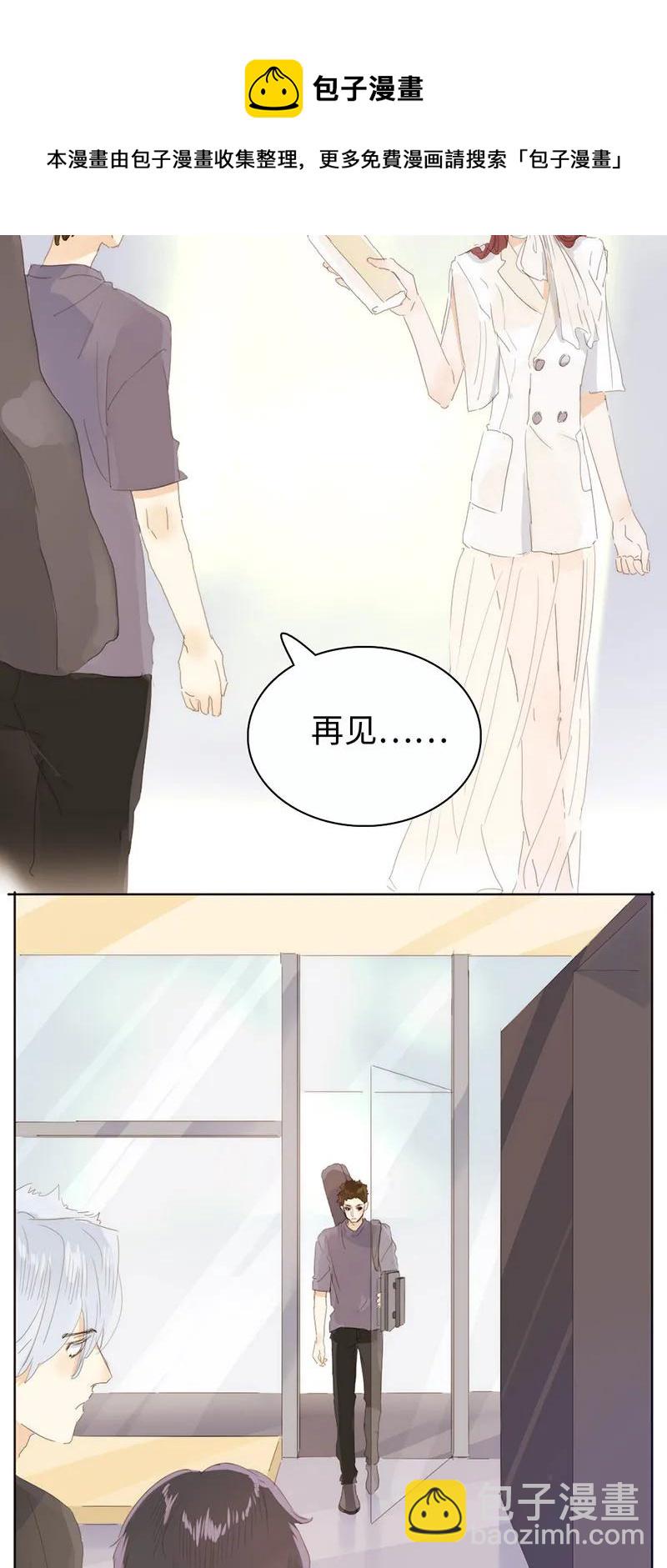 《男装店与“公主殿下”》171 因缘际会 第8页