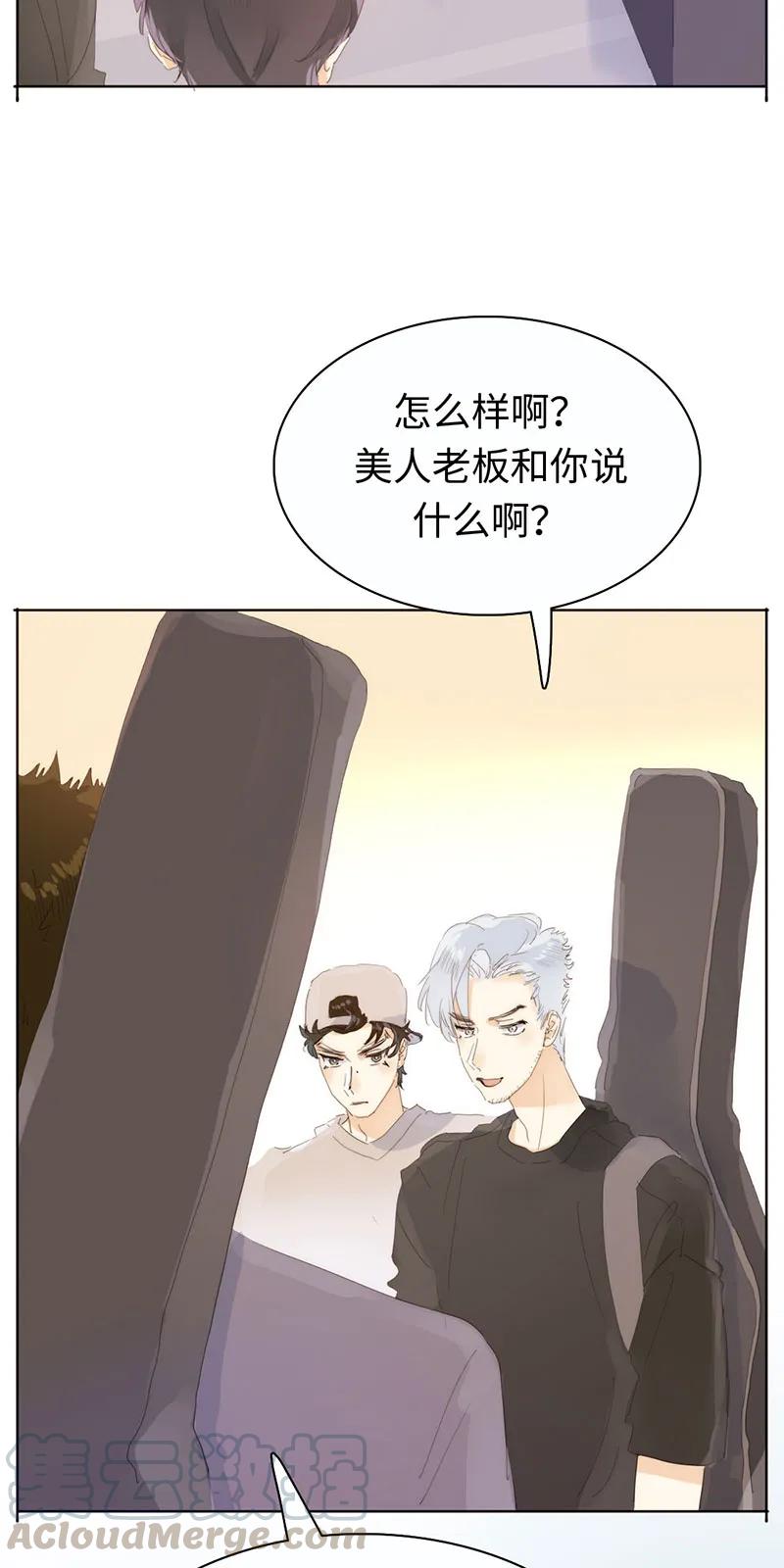 《男装店与“公主殿下”》171 因缘际会 第9页