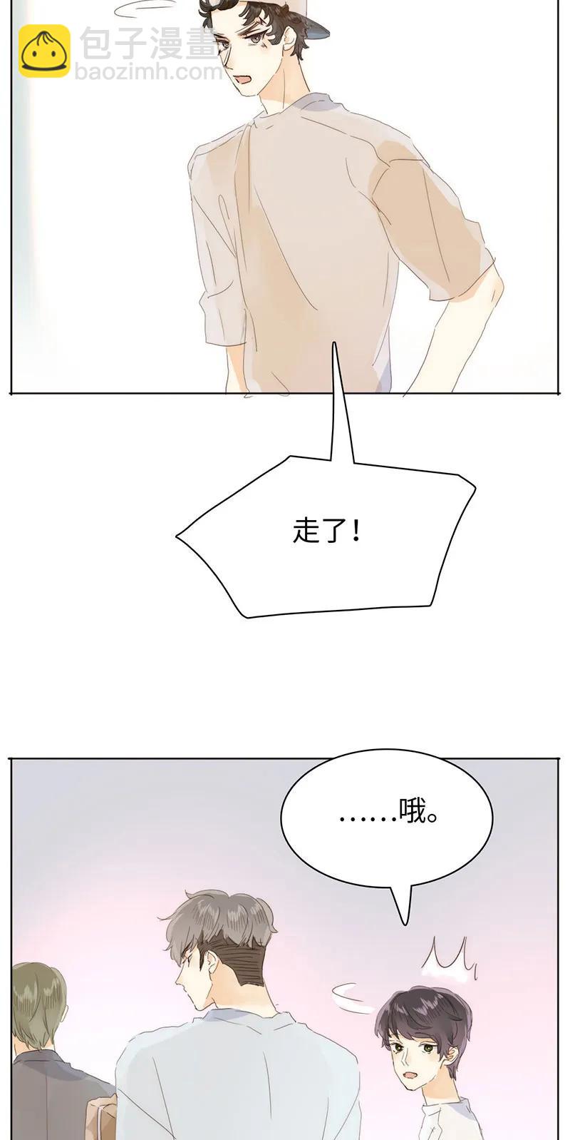《男装店与“公主殿下”》169 意外之喜 第11页