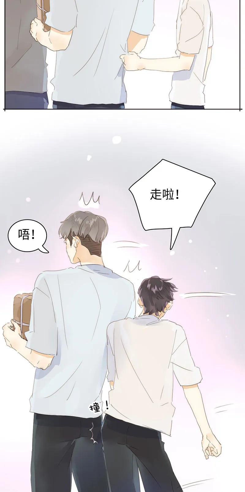 《男装店与“公主殿下”》169 意外之喜 第12页