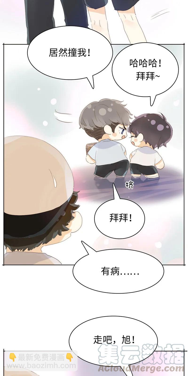 《男装店与“公主殿下”》169 意外之喜 第13页
