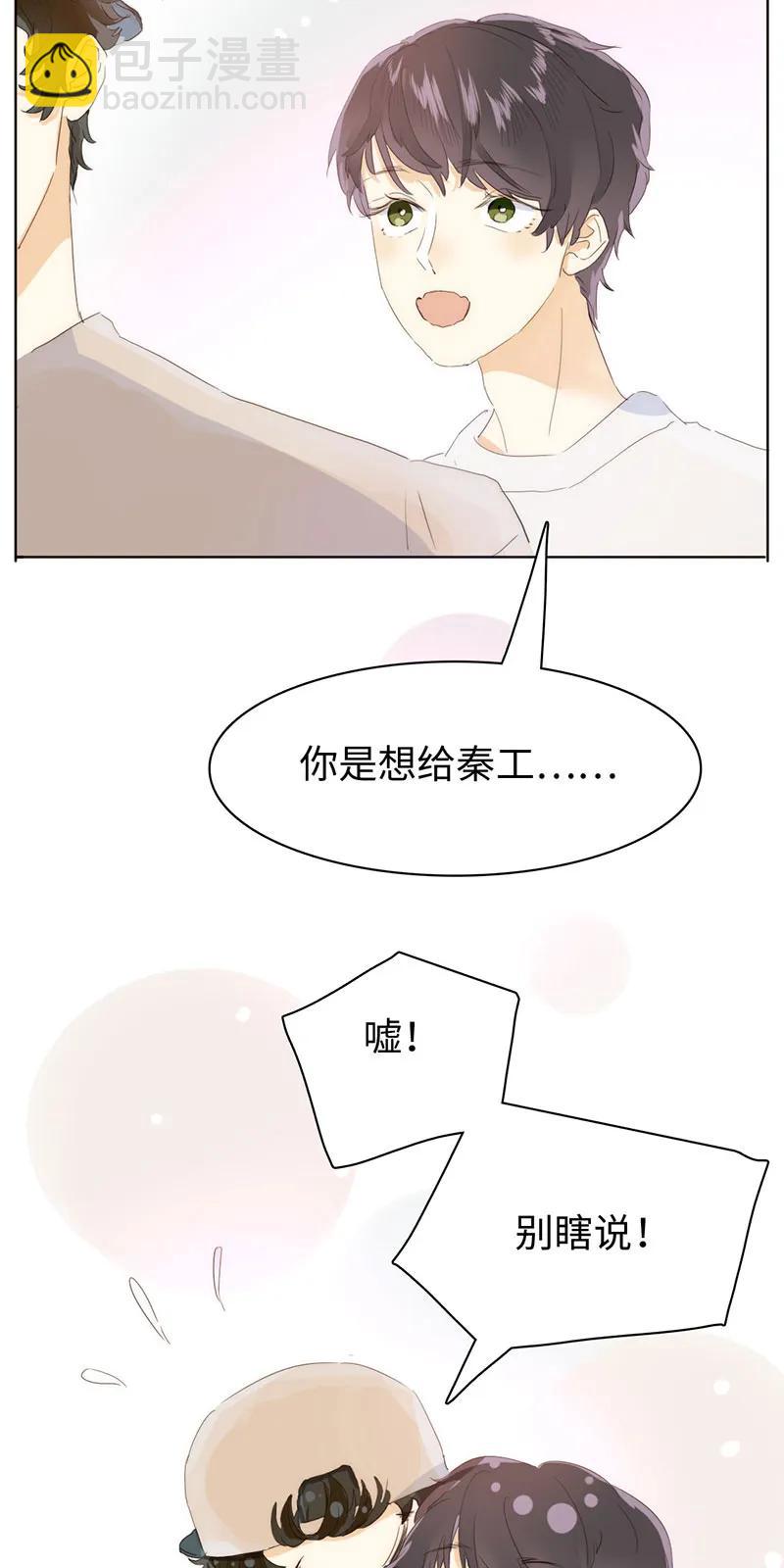 《男装店与“公主殿下”》169 意外之喜 第15页