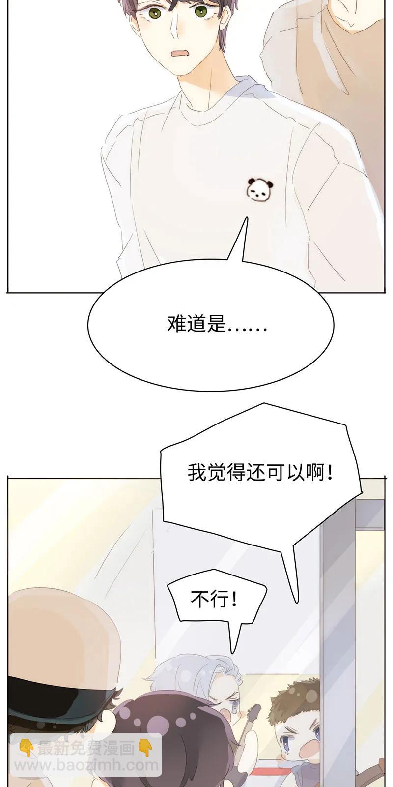 《男装店与“公主殿下”》169 意外之喜 第19页