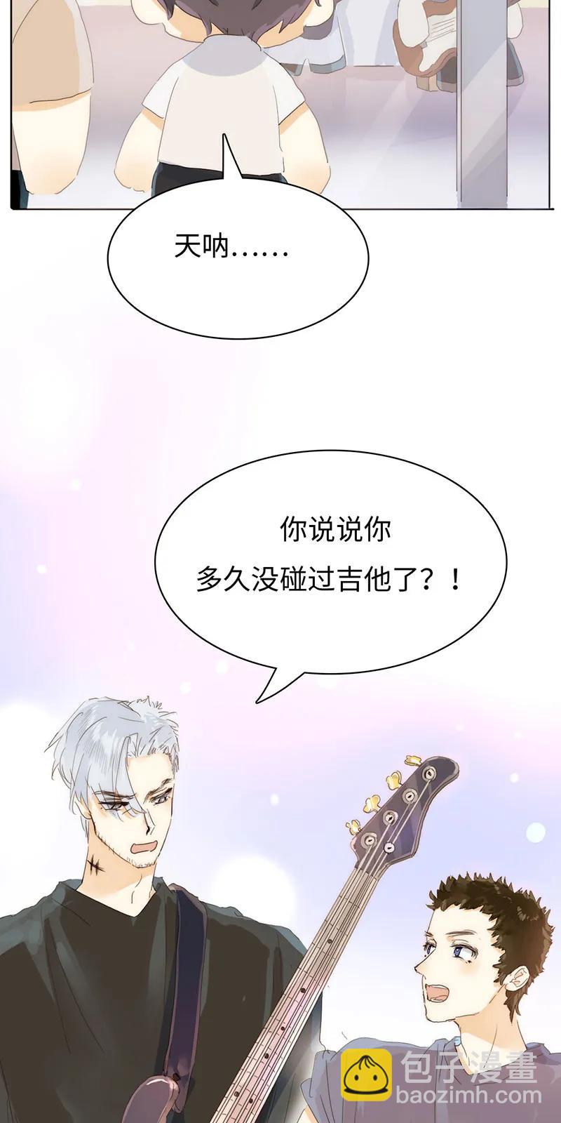《男装店与“公主殿下”》169 意外之喜 第20页