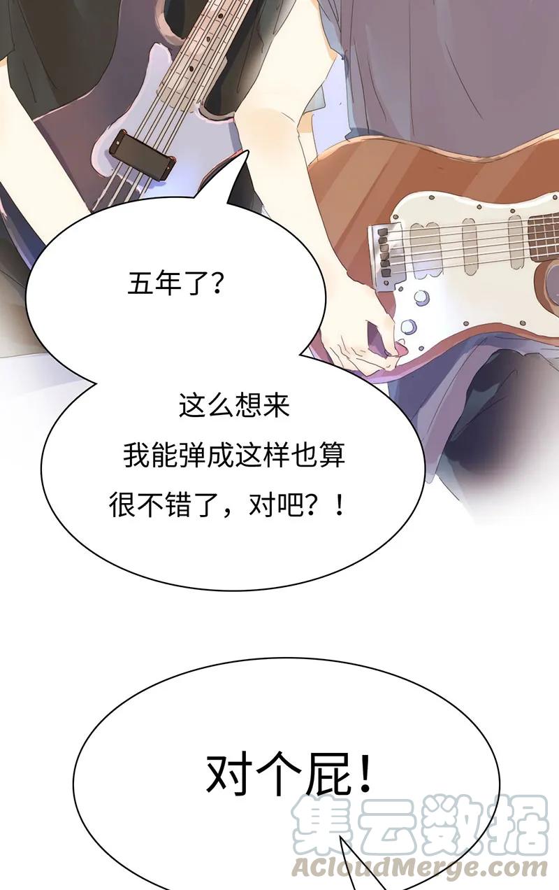 《男装店与“公主殿下”》169 意外之喜 第21页