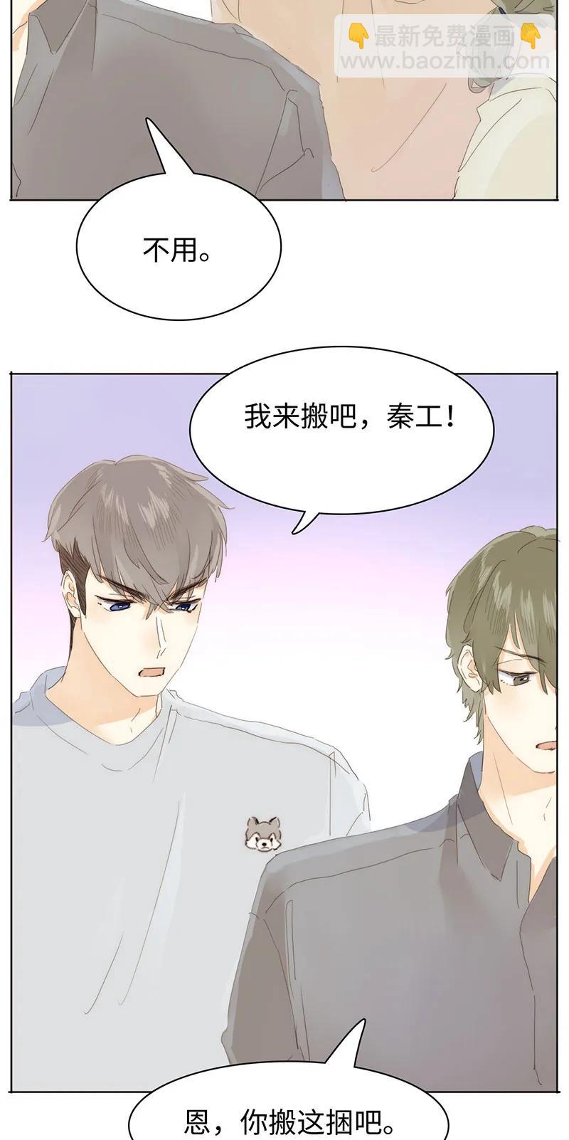 《男装店与“公主殿下”》169 意外之喜 第3页