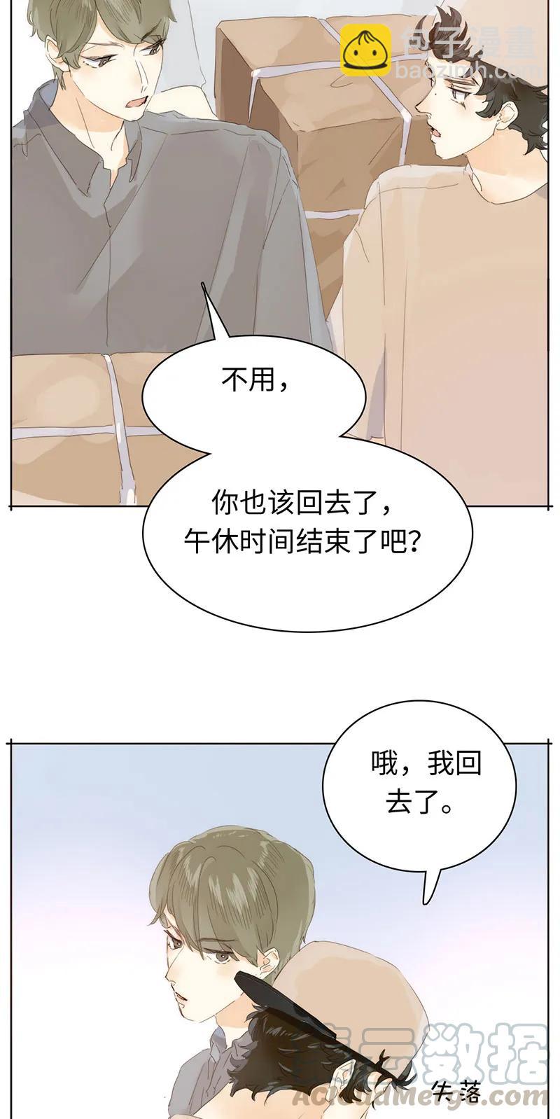 《男装店与“公主殿下”》169 意外之喜 第5页