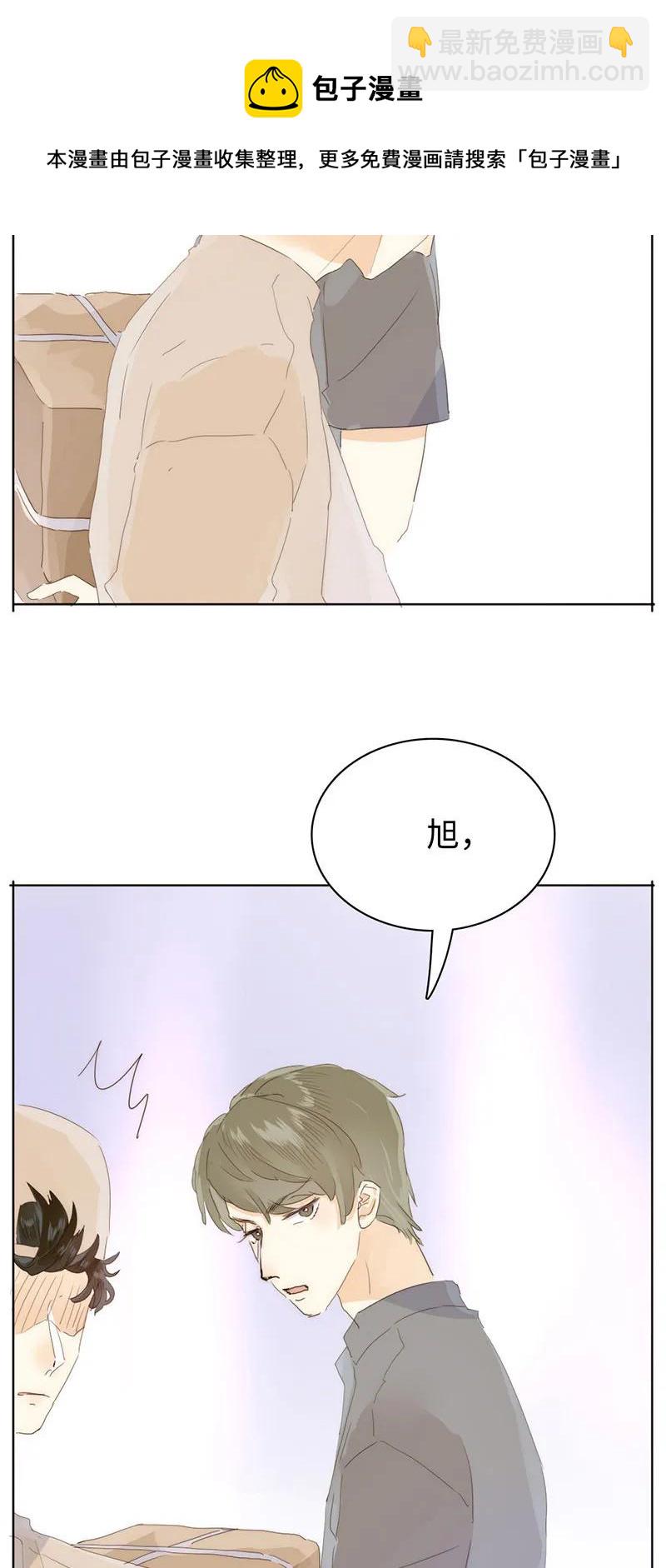 《男装店与“公主殿下”》169 意外之喜 第6页