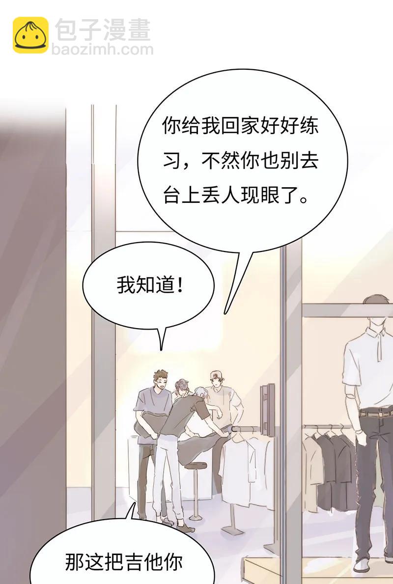 《男装店与“公主殿下”》170 登门拜访 第10页
