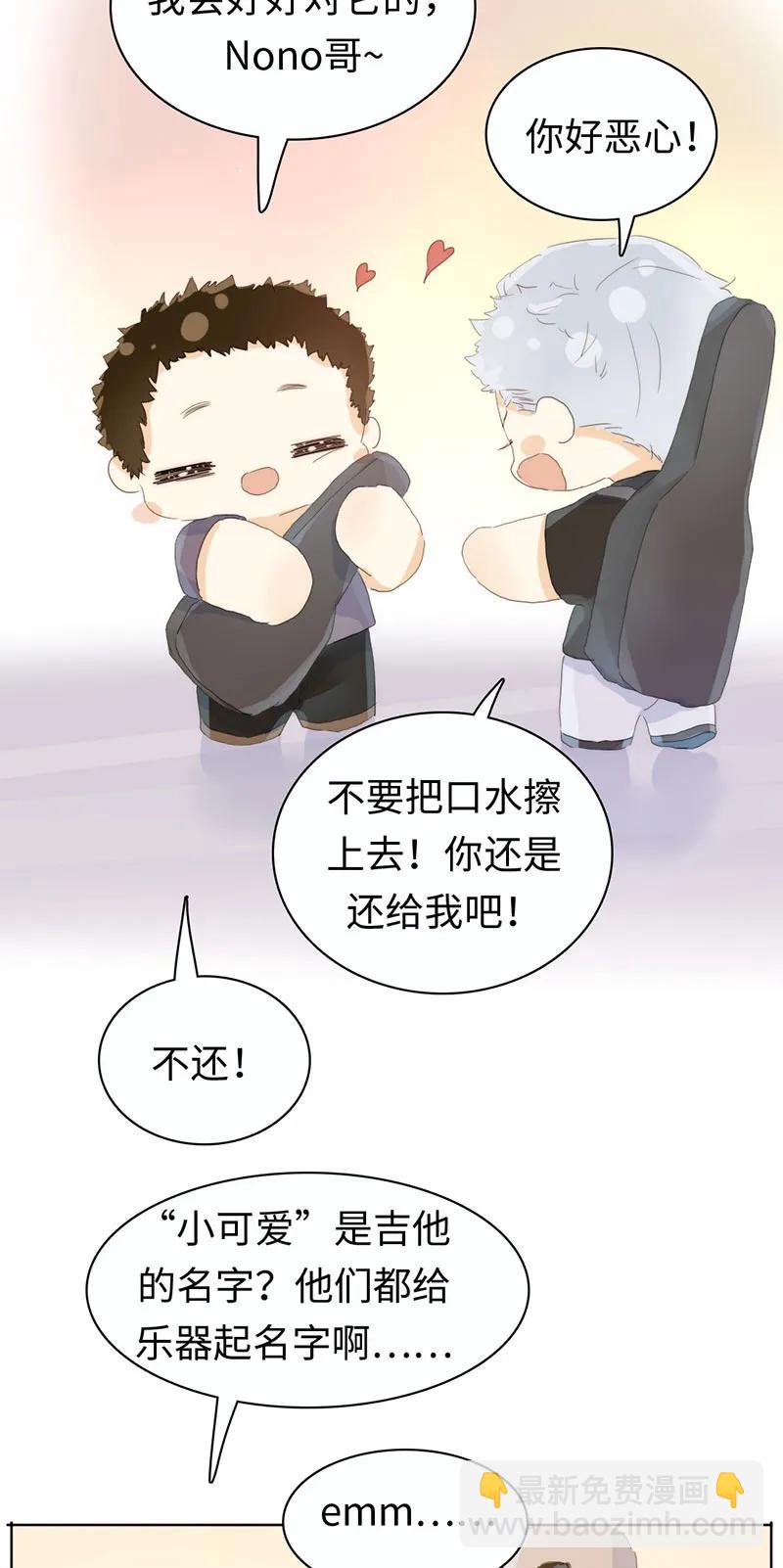 《男装店与“公主殿下”》170 登门拜访 第14页