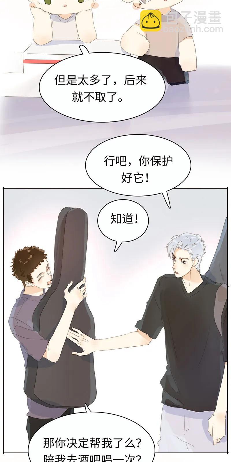 《男装店与“公主殿下”》170 登门拜访 第16页