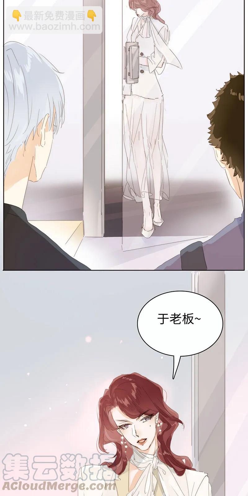 《男装店与“公主殿下”》170 登门拜访 第21页