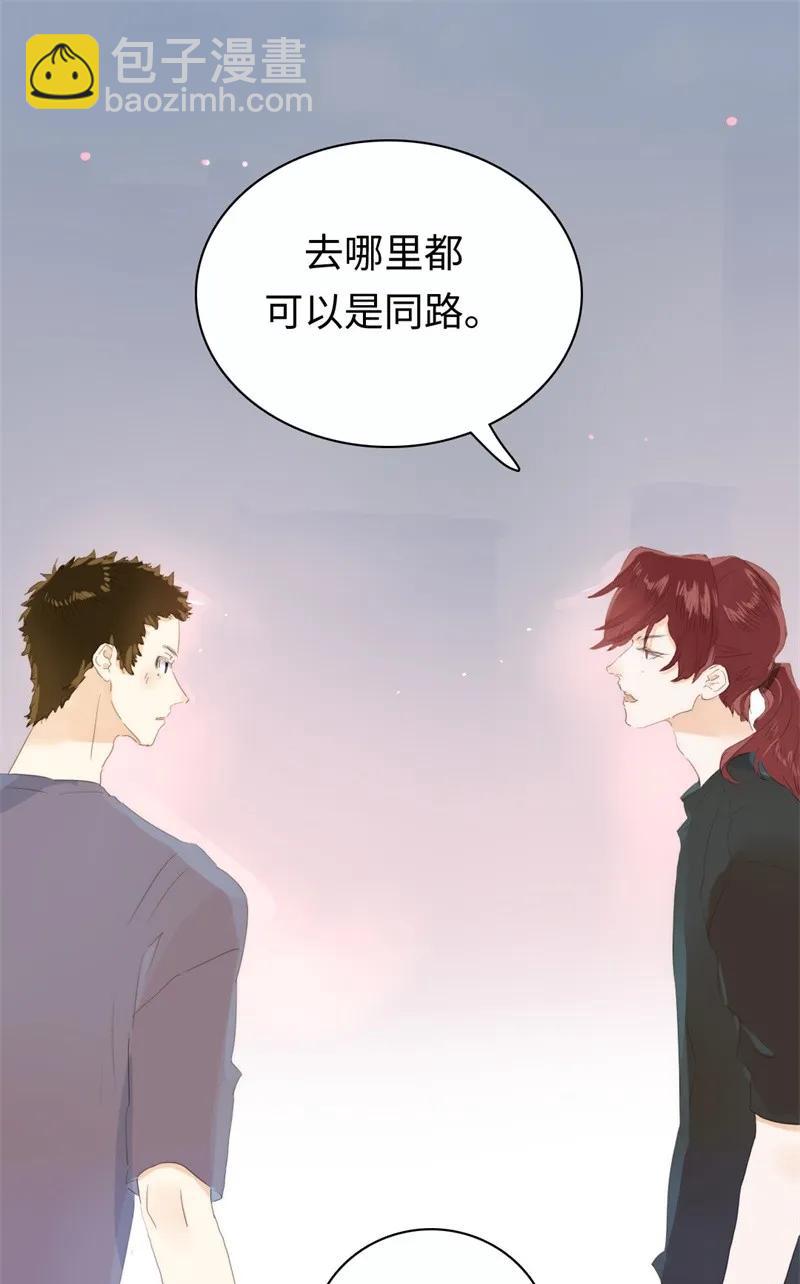 《男装店与“公主殿下”》173 丑态 第14页