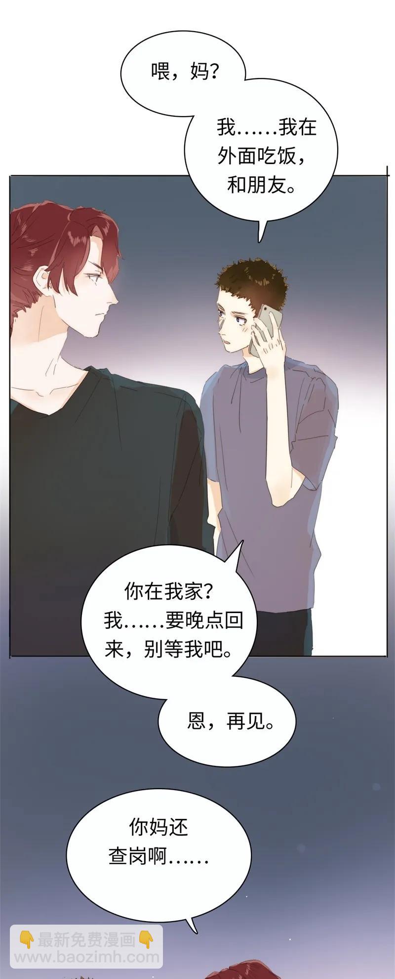 《男装店与“公主殿下”》173 丑态 第19页