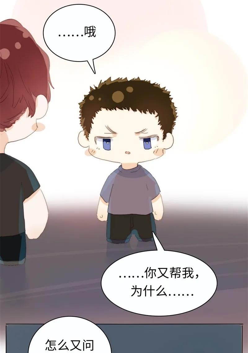 《男装店与“公主殿下”》173 丑态 第23页