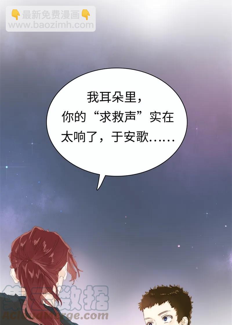 《男装店与“公主殿下”》173 丑态 第25页