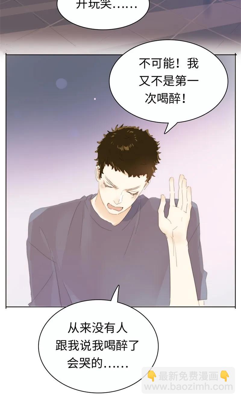 《男装店与“公主殿下”》173 丑态 第2页