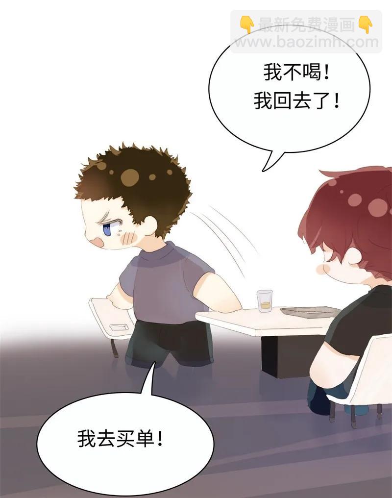 《男装店与“公主殿下”》173 丑态 第4页