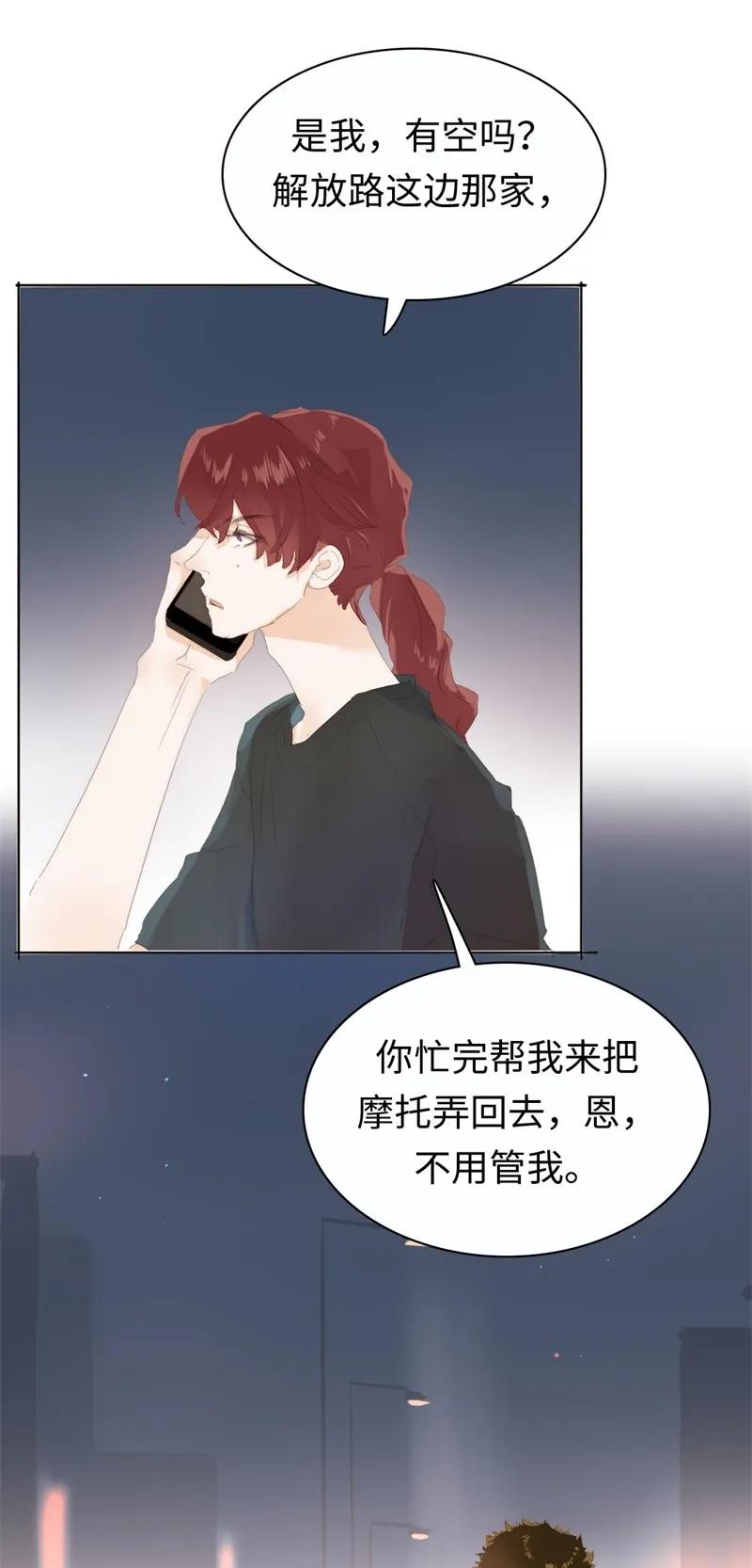 《男装店与“公主殿下”》173 丑态 第8页