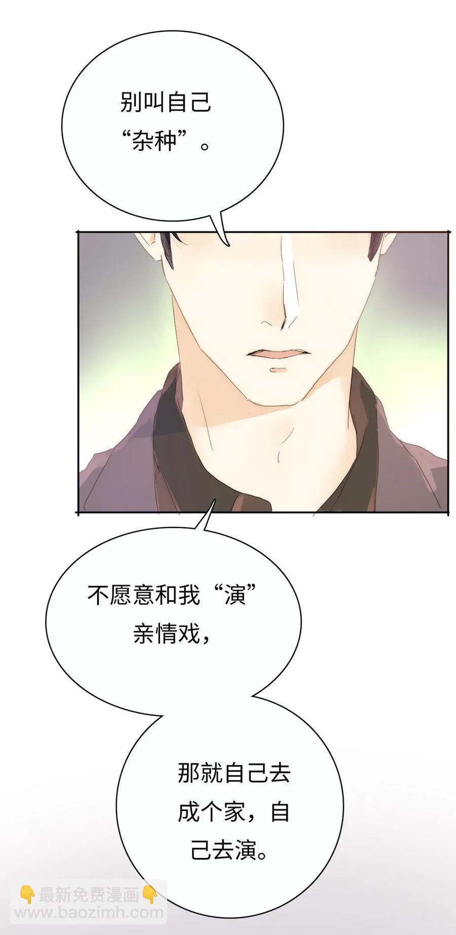 《男装店与“公主殿下”》174 佳人 第12页