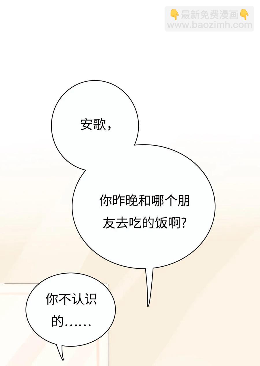 《男装店与“公主殿下”》174 佳人 第15页