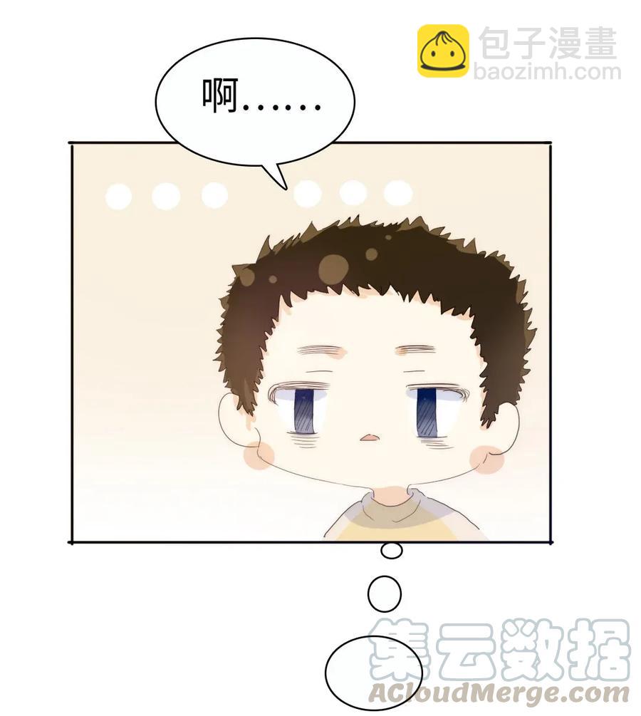 《男装店与“公主殿下”》174 佳人 第28页