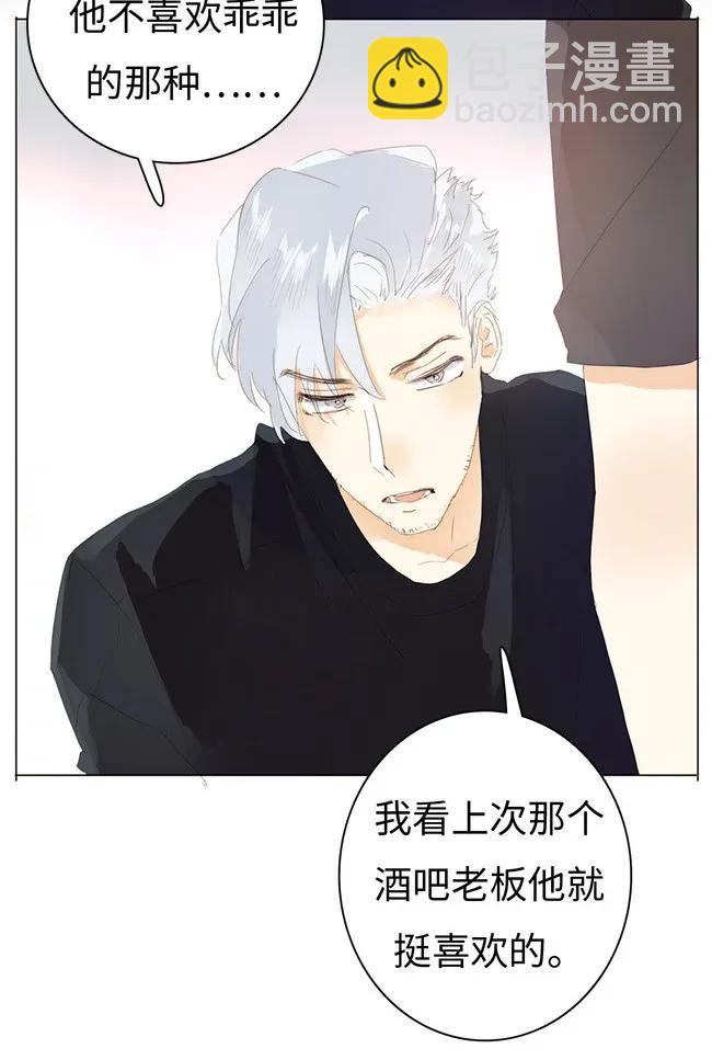 《男装店与“公主殿下”》175 相亲 第11页