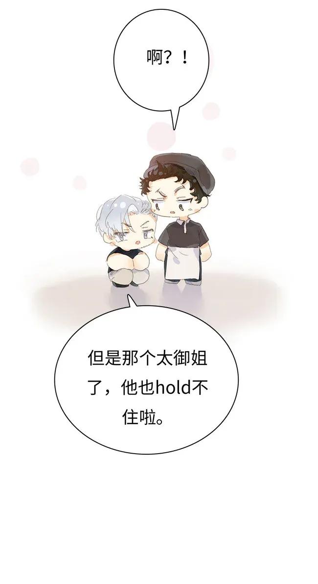 《男装店与“公主殿下”》175 相亲 第12页