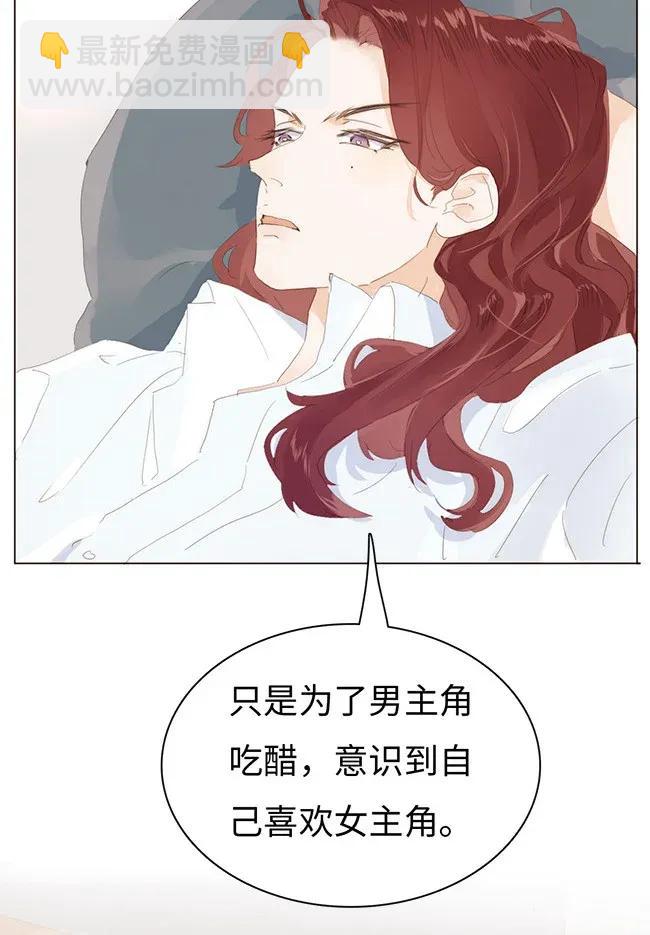 《男装店与“公主殿下”》175 相亲 第14页