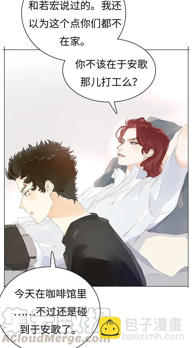 《男装店与“公主殿下”》175 相亲 第16页